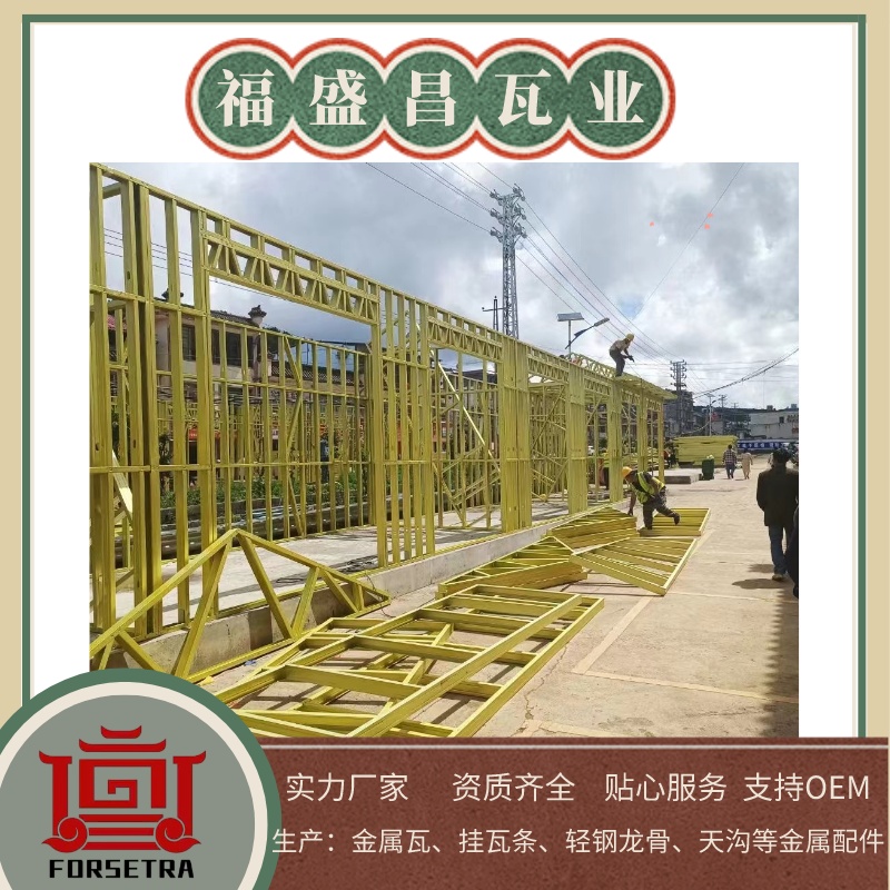 福盛昌輕鋼龍骨專(zhuān)業(yè)生產(chǎn)線(xiàn) 結(jié)構(gòu)穩(wěn)定 表面光滑 支持定制