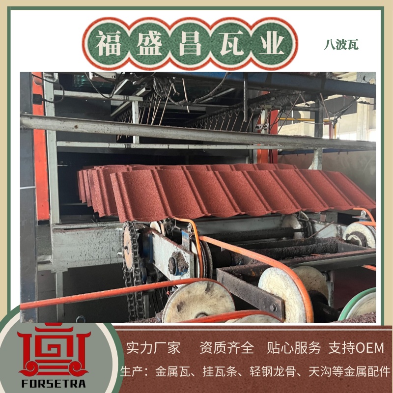 如何選擇優(yōu)質彩石金屬瓦供應商和安裝團隊？看這里