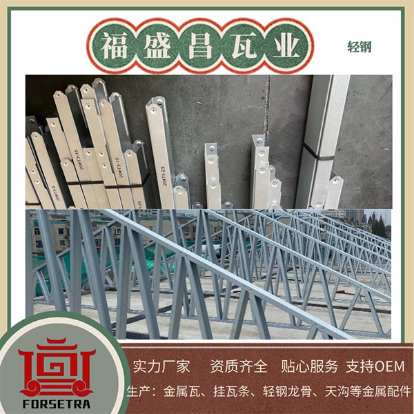 輕鋼結(jié)構(gòu),輕鋼別墅,輕鋼龍骨